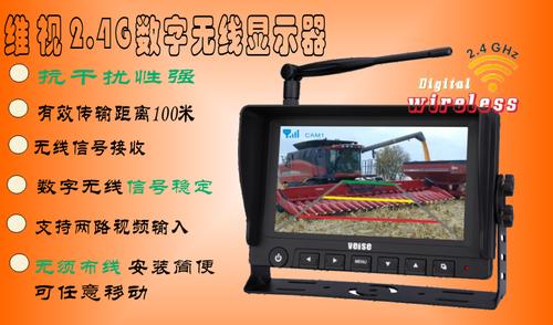 車載無線倒車影像系統 吊車 貨車 叉車數字無線監控系統